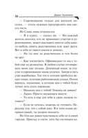 Загадка тихого озера — фото, картинка — 14