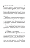 Загадка тихого озера — фото, картинка — 15