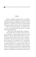 Загадка тихого озера — фото, картинка — 3