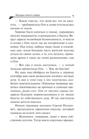 Загадка тихого озера — фото, картинка — 5