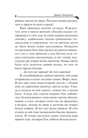 Загадка тихого озера — фото, картинка — 6