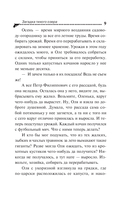 Загадка тихого озера — фото, картинка — 7