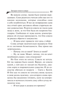 Загадка тихого озера — фото, картинка — 9