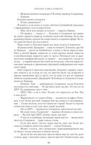 Шантарам. Тень горы — фото, картинка — 22