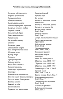 Оборванные нити. Том 2 — фото, картинка — 2