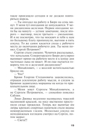Оборванные нити. Том 2 — фото, картинка — 19