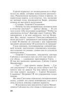 Оборванные нити. Том 2 — фото, картинка — 20