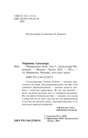Оборванные нити. Том 2 — фото, картинка — 4