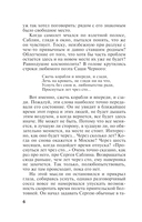 Оборванные нити. Том 2 — фото, картинка — 6
