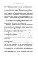 Серебристая бухта — фото, картинка — 18