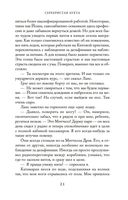 Серебристая бухта — фото, картинка — 20