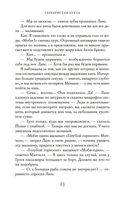 Серебристая бухта — фото, картинка — 22