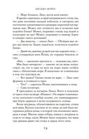 Серебристая бухта — фото, картинка — 23