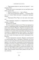 Серебристая бухта — фото, картинка — 24