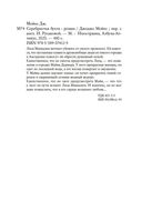 Серебристая бухта — фото, картинка — 25