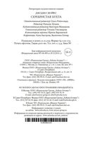 Серебристая бухта — фото, картинка — 26