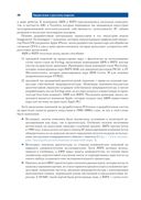 Цифровая схемотехника и архитектура компьютера. RISC-V — фото, картинка — 17