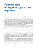 Цифровая схемотехника и архитектура компьютера. RISC-V — фото, картинка — 19