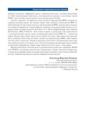 Цифровая схемотехника и архитектура компьютера. RISC-V — фото, картинка — 20