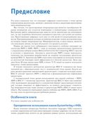 Цифровая схемотехника и архитектура компьютера. RISC-V — фото, картинка — 21