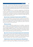 Цифровая схемотехника и архитектура компьютера. RISC-V — фото, картинка — 22