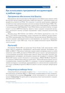 Цифровая схемотехника и архитектура компьютера. RISC-V — фото, картинка — 24