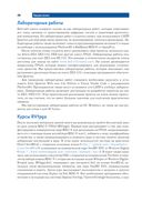 Цифровая схемотехника и архитектура компьютера. RISC-V — фото, картинка — 25