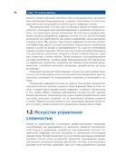 Цифровая схемотехника и архитектура компьютера. RISC-V — фото, картинка — 29