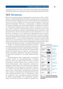 Цифровая схемотехника и архитектура компьютера. RISC-V — фото, картинка — 30