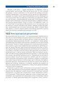 Цифровая схемотехника и архитектура компьютера. RISC-V — фото, картинка — 32