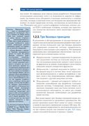 Цифровая схемотехника и архитектура компьютера. RISC-V — фото, картинка — 33