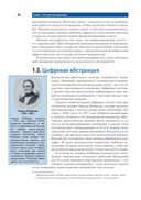 Цифровая схемотехника и архитектура компьютера. RISC-V — фото, картинка — 35