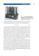 Цифровая схемотехника и архитектура компьютера. RISC-V — фото, картинка — 36