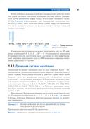 Цифровая схемотехника и архитектура компьютера. RISC-V — фото, картинка — 38