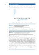 Цифровая схемотехника и архитектура компьютера. RISC-V — фото, картинка — 41