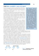 Цифровая схемотехника и архитектура компьютера. RISC-V — фото, картинка — 42