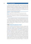 Цифровая схемотехника и архитектура компьютера. RISC-V — фото, картинка — 43