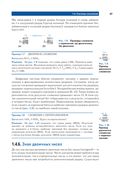 Цифровая схемотехника и архитектура компьютера. RISC-V — фото, картинка — 44