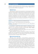Цифровая схемотехника и архитектура компьютера. RISC-V — фото, картинка — 45