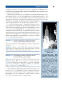 Цифровая схемотехника и архитектура компьютера. RISC-V — фото, картинка — 46