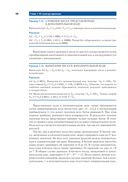 Цифровая схемотехника и архитектура компьютера. RISC-V — фото, картинка — 47