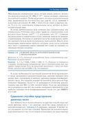 Цифровая схемотехника и архитектура компьютера. RISC-V — фото, картинка — 48