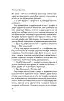 Собачье сердце — фото, картинка — 17