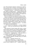 Собачье сердце — фото, картинка — 18