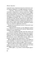 Собачье сердце — фото, картинка — 19