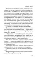 Собачье сердце — фото, картинка — 20