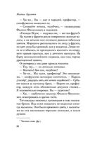 Собачье сердце — фото, картинка — 21