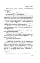 Собачье сердце — фото, картинка — 22