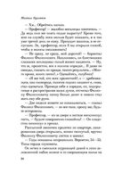 Собачье сердце — фото, картинка — 23