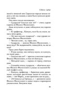 Собачье сердце — фото, картинка — 24